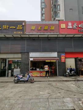 机会！关山长航蓝晶国际餐饮店转租。无转让...