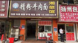 葛店夜场娱乐宵夜一条街餐饮店转让  