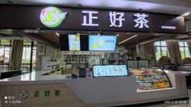 湖北经济学院28平奶茶店转让