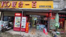 湖北美术学院120平超市转让