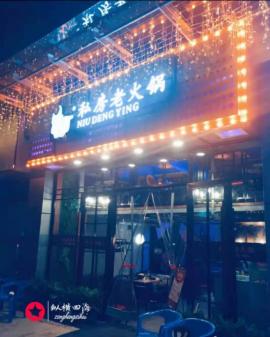 光谷创业街特色火锅店转让！