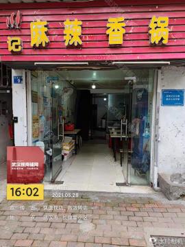 江汉路外卖店带堂食转让