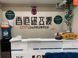 汉阳区琴台大道锦绣汉江五区美容院转租或合...