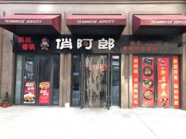 金银湖庭悦荟43平米门面转让