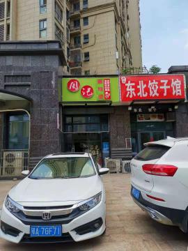 湖北大学63平餐饮店转让！