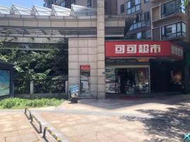 光谷金地中心城大门口66平米超市转让