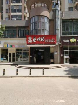 左岭新城品牌早餐转让！（可空转）