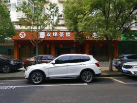 后湖盈利茶楼转让！