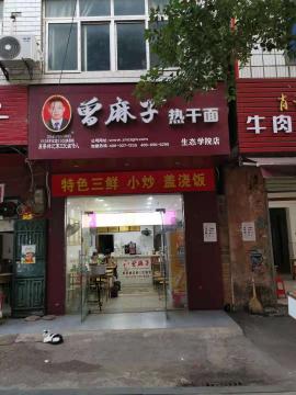 纸坊大街品牌早餐店转让！