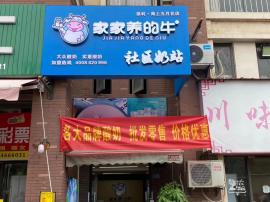 江夏高档小区36平店铺转让