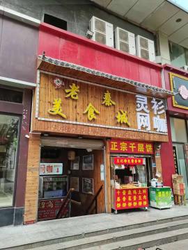 武昌区武珞路老秦美食城麻辣烫档口急转