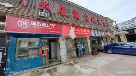 王家湾品牌外卖一楼门面转让