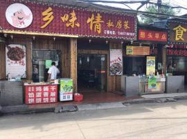 白沙洲绝佳地段180平米精装餐饮转让