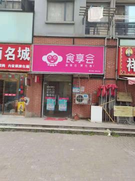 洪山罗家港万人小区入口处40平门面空转（...