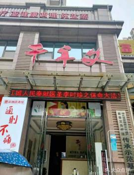 江夏230平米美容院转让