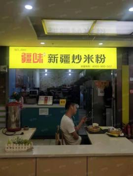 江汉区20平米餐饮门面转让