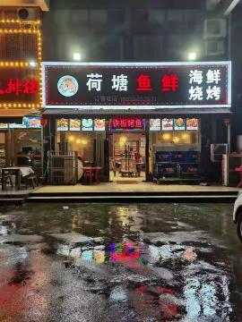 汉阳十里铺精装220平餐饮店急转（可以外...