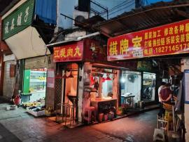 司门口大成路生鲜市场旁30平馒头铺急转