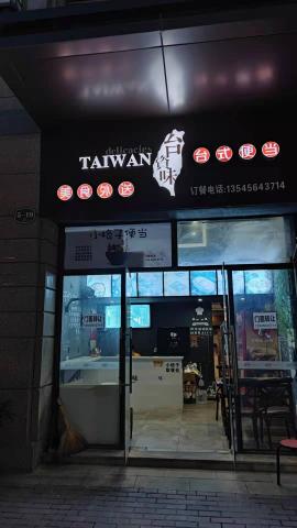 汉阳四新68平餐饮店转让