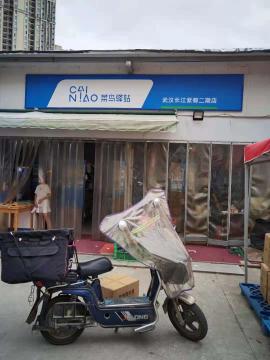 白沙洲长江紫都菜鸟驿站转让