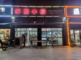 蔡甸盈利餐饮店转让！（无行业限制）