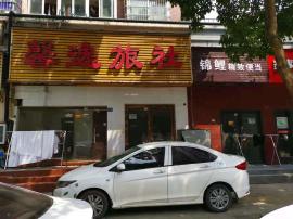 汉口火车站宾馆足浴门面直租！（无行业限制...