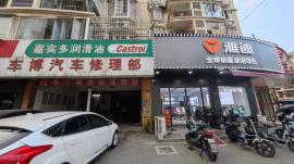 长港路转角汽修店转让