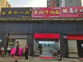 机会！关山长航蓝晶国际餐饮店转让