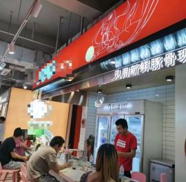 江汉路地铁口mark食集 18平米档口出...