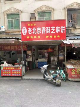 滠口集贸市场小吃店转让！（无行业限制）