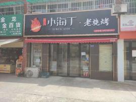 机会！四新北路凤仪路十字路口140平烧烤...