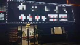 武汉周边大型工业园区450平餐饮店优转！