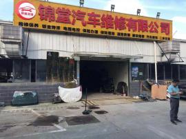 沌口后官湖洪山路580平米汽修厂转让