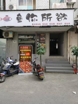 政院小区盈利餐饮店店转让！（无行业限制）