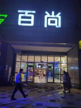 沌口博学路商业街130平米门面转让