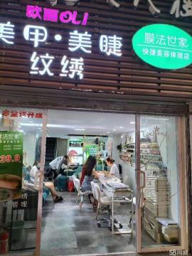 江汉路保成路40平美甲美睫店转让或合作
