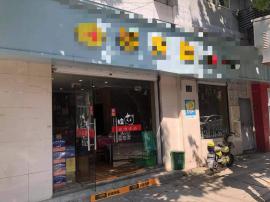 黄鹤楼民主路90平米精装餐饮转让