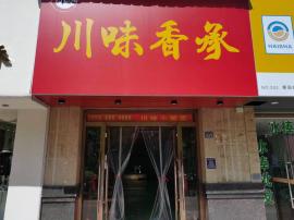 洪山区大型小区临街餐饮美食店亏转