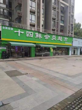 汉阳香榭琴台250平米水果+生鲜超市转让...