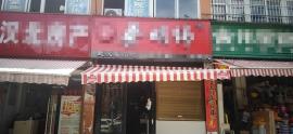 横店十字路口250平米餐饮门面整转