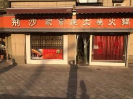 杨泗庙建港地铁口60平米餐饮转让