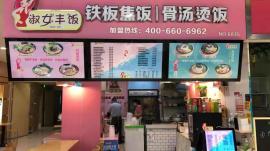 街道口品牌餐饮店转让！（无行业限制）