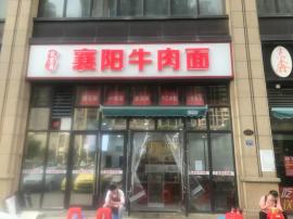 东西黄金地段45平米门面转让