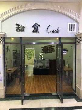 光谷步行街50平米甜品店转让