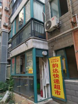 杨园南路武铁佳苑快递超市转让