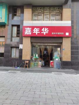 抢！中南商圈100平便利店亏本转让  