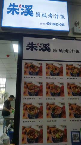 杨家湾35平米外卖店转让