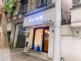 武汉天地商圈23平临街超低租金轻食店低价...