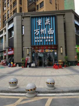 白沙洲保利上城餐饮店转让！（无行业限制）