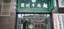 钟家村中心商圈80平米餐饮店转让！